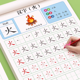 汉字描红本幼小衔接练专用字帖幼儿园学前班中大班笔画笔顺字帖教材全套一日一练幼升小一年级小学生初学者楷书儿童练习册每日一练