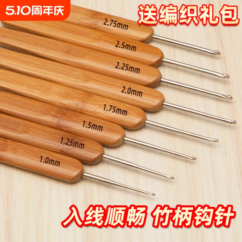 竹柄钩针竹钩针毛线勾针DIY手工编织工具毛衣针碳化套装特细老式