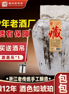 浙一家浙江坛装黄酒12年陈酿花雕酒20斤手工老酒冬酿米酒酿酒源头