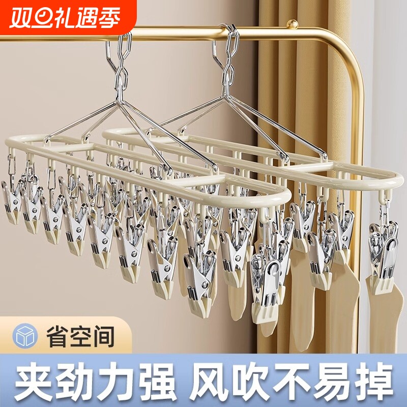 无痕不锈钢袜子晾晒架带夹子家用晾挂衣架宿舍阳台多功能神器内裤