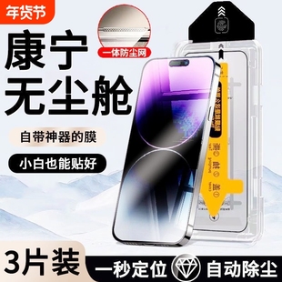 适用苹果13钢化膜17promax9D康宁iphone16plus防窥无尘秒贴15高清12pro防摔14全屏x手机贴膜xr神器弧边新机