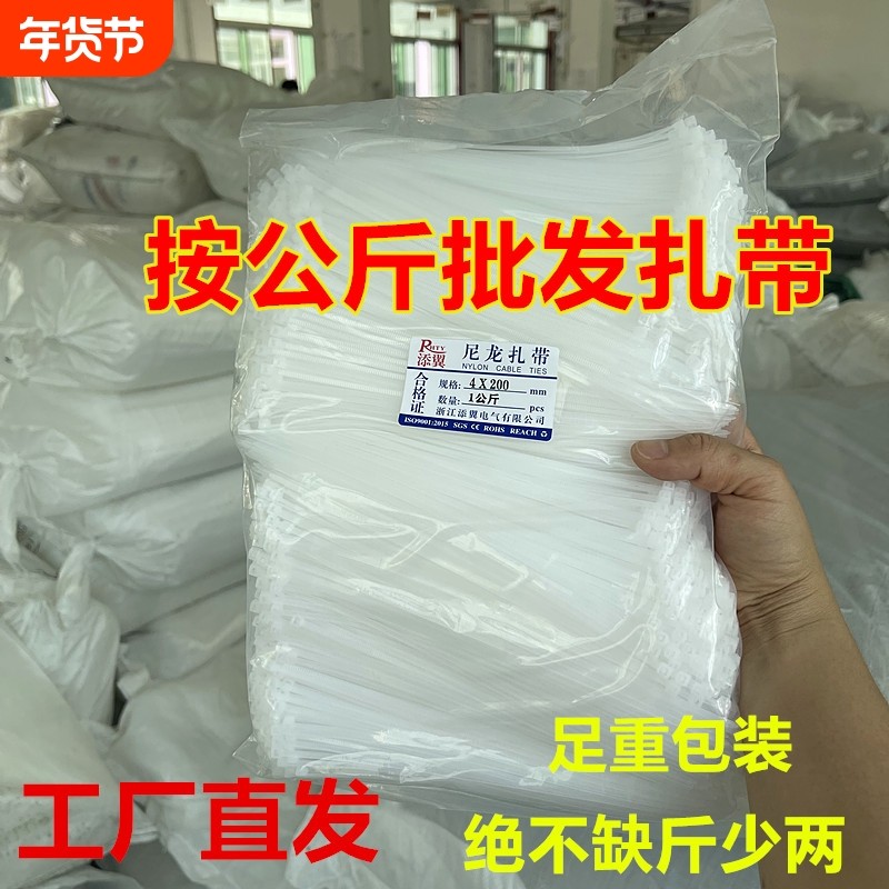 尼龙扎带批发塑料扎线带捆绑扎丝固定线卡添翼自锁抗老化理线捆扎