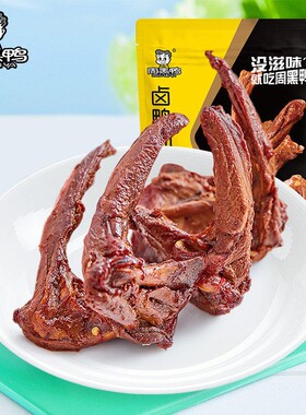 周黑鸭鸭脖鸭锁骨鸭翅鸭掌鸭头鸭胗卤味解馋零食袋装夜宵麻辣追剧