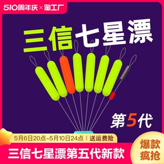 三信七星漂新款72苗条型谷麦逗钓鲫鱼全封闭浮漂豆a4正品溪流