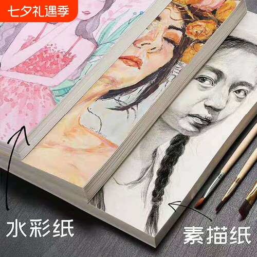 8k素描纸4K画纸美术生专用水粉纸速写纸水彩纸四开绘画纸160g八开考试画画纸彩铅8开4开儿童美术专用纸白纸