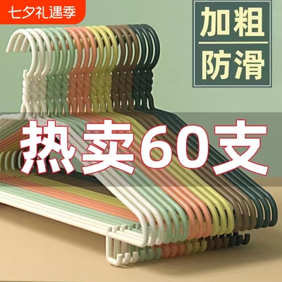护肩加粗凹槽衣架成人无痕衣撑衣挂加厚防滑家用宿舍挂衣架批发价
