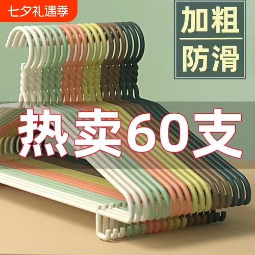护肩加粗凹槽衣架成人无痕衣撑衣挂加厚防滑家用宿舍挂衣架批发价
