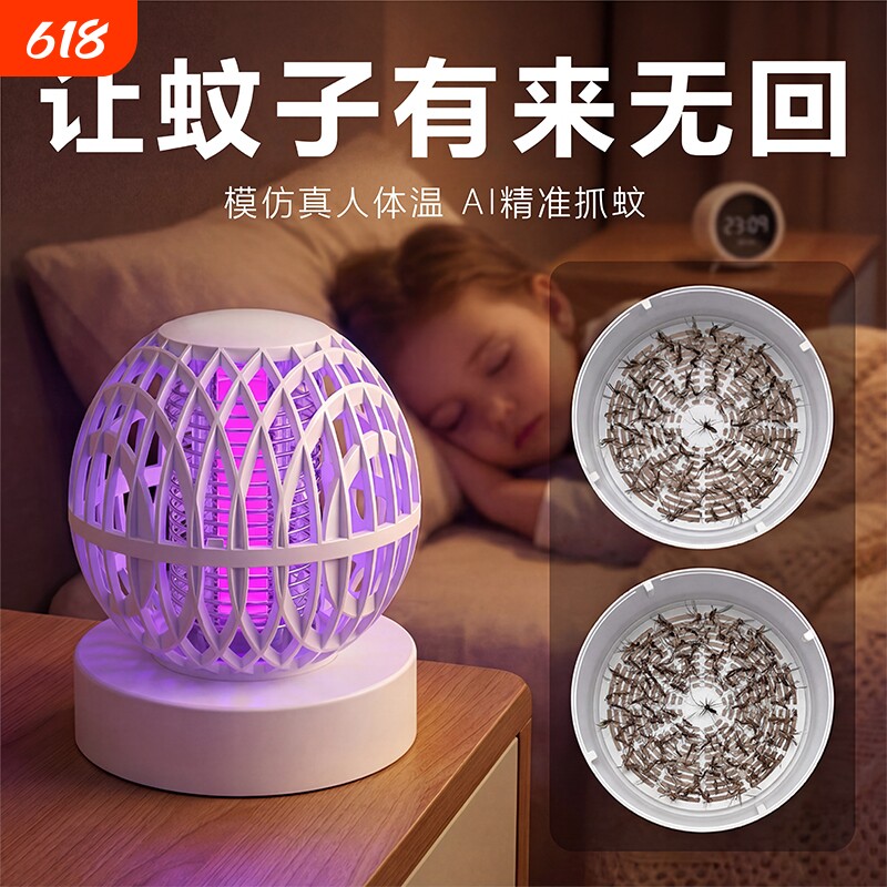 灭蚊灯神器蚊子克星家用室内强力孕妇婴儿吸入式诱电除捕虫子