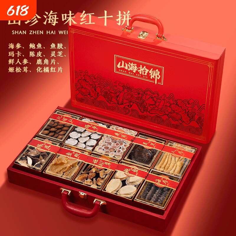 大连海参礼盒山珍海味干货海鲜营养品鲍鱼长辈的礼品礼盒装滋补