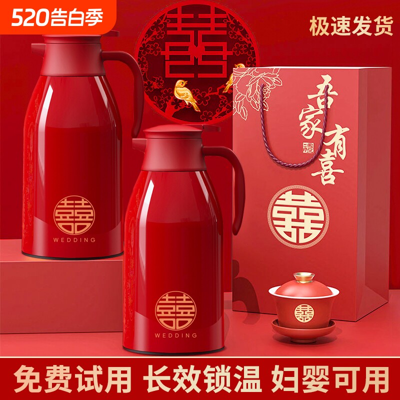 红色保温壶结婚一对陪嫁水壶喜庆暖瓶家用大容量玻璃内胆喜壶水瓶