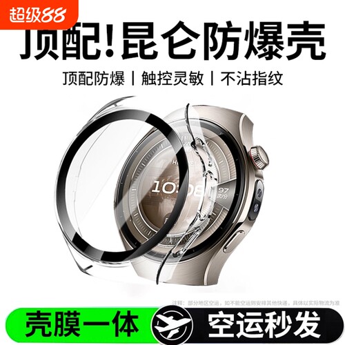 适用华为watch5/4保护壳新款GT6手表壳huawei智能运动边框壳gt54保护套42防摔pro耐磨46全包钢化膜壳一体配件