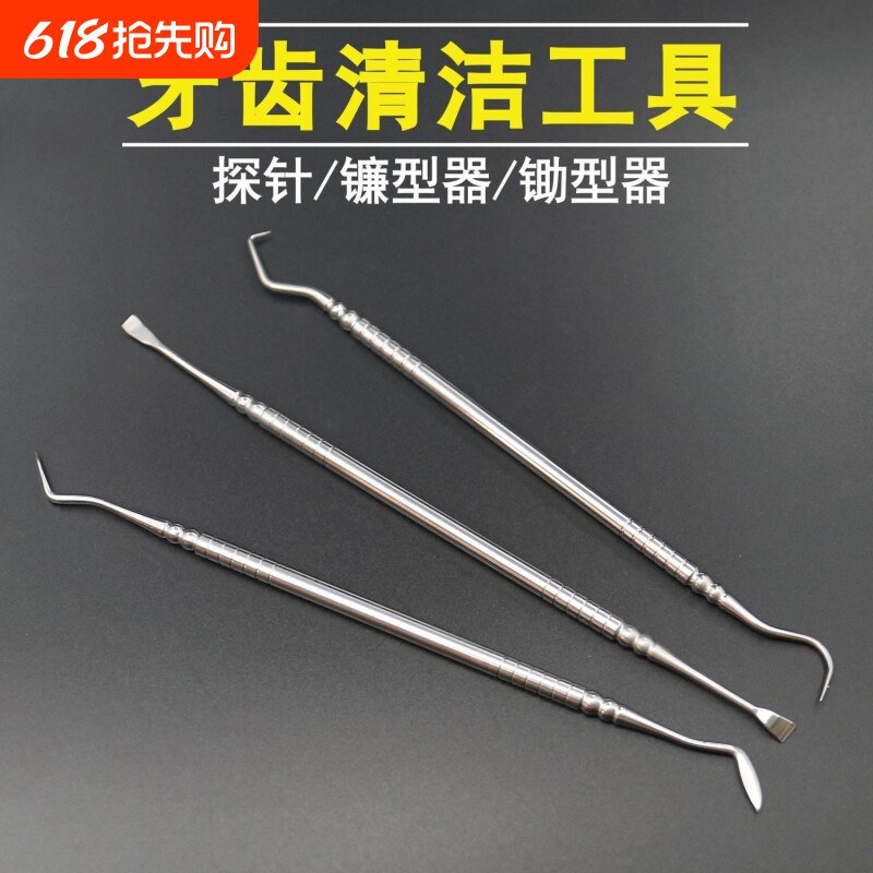 牙结石去除器牙医口腔工具镜子剔去牙垢牙齿清洁牙科器械家用神器
