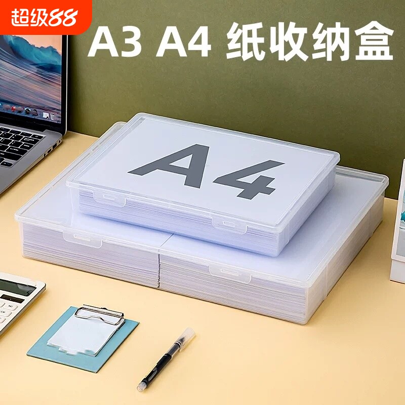 a4收纳盒打印纸纸盒透明A3塑料盒文件盒证件整理盒长方形带盖文具图片