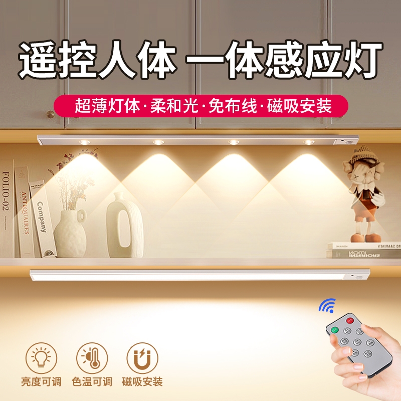 led无线自粘感应灯充电鞋柜橱柜灯酒柜衣柜灯带人体玄关厨房灯条