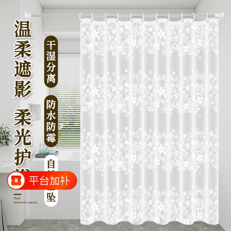 卫生间浴室防水浴帘防霉帘子窗帘隔断门帘淋浴挂帘免打孔安装简易