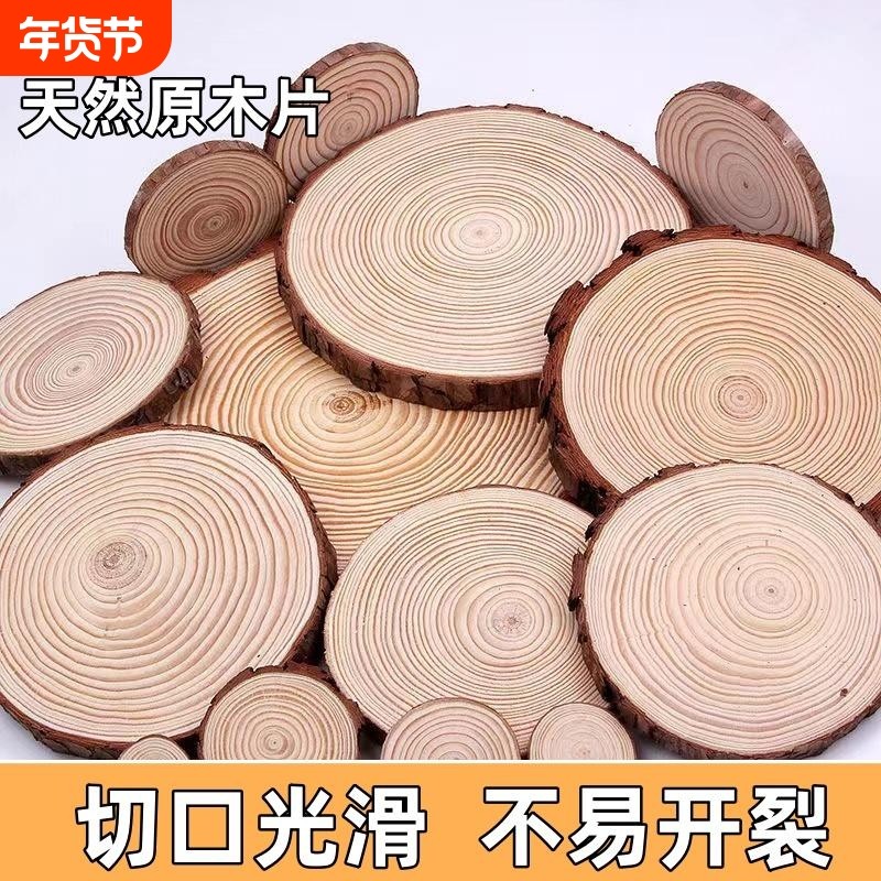 原木片圆木片木片diy手工片材料原双面打磨圆片木头雕刻摆件切割,家居饰品,吊饰/挂饰,淘宝优惠券,粉丝福利购,淘宝优惠卷