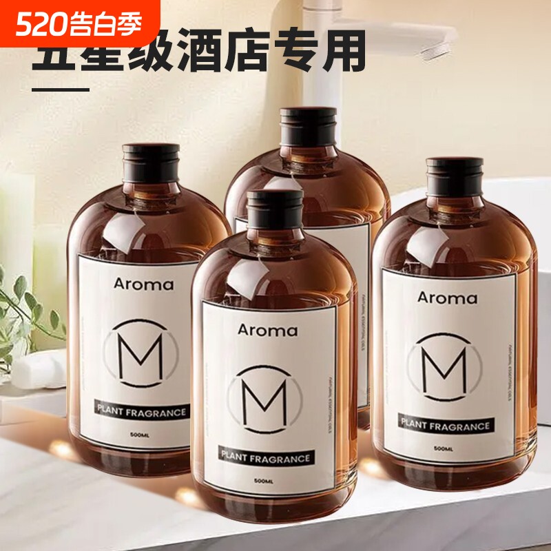 香薰精油补充液加湿器酒店专用栀子花家用室内持久香氛卫生间香水
