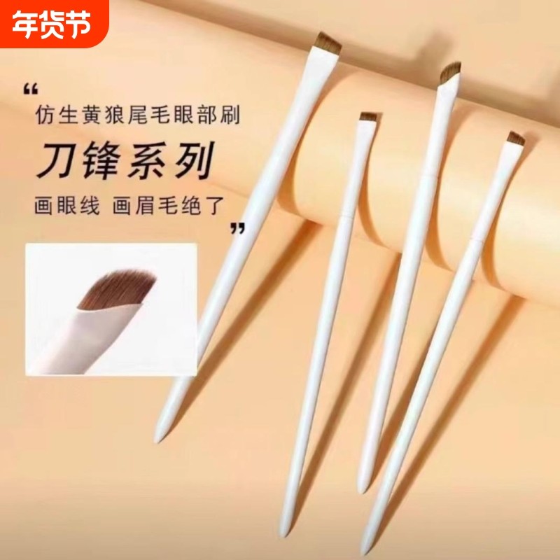 新款超薄刀锋眼线刷超细扁平头斜角眉粉刷眼部下至卧蚕眼影化妆刷