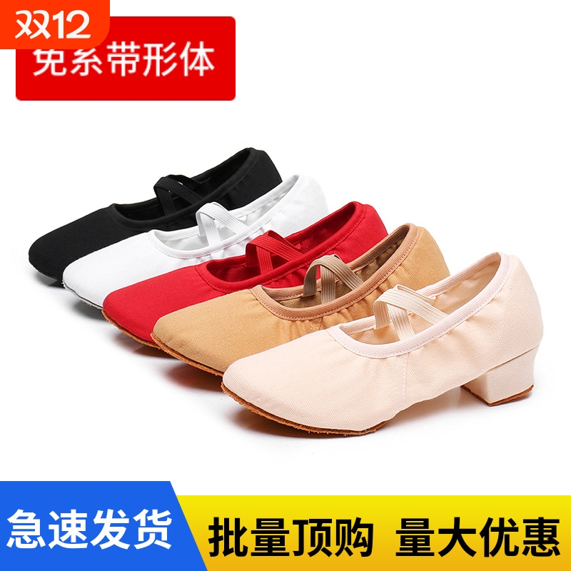 免形体舞蹈鞋女芭蕾舞软底肚皮舞成人女童练功鞋不累脚跳舞室内