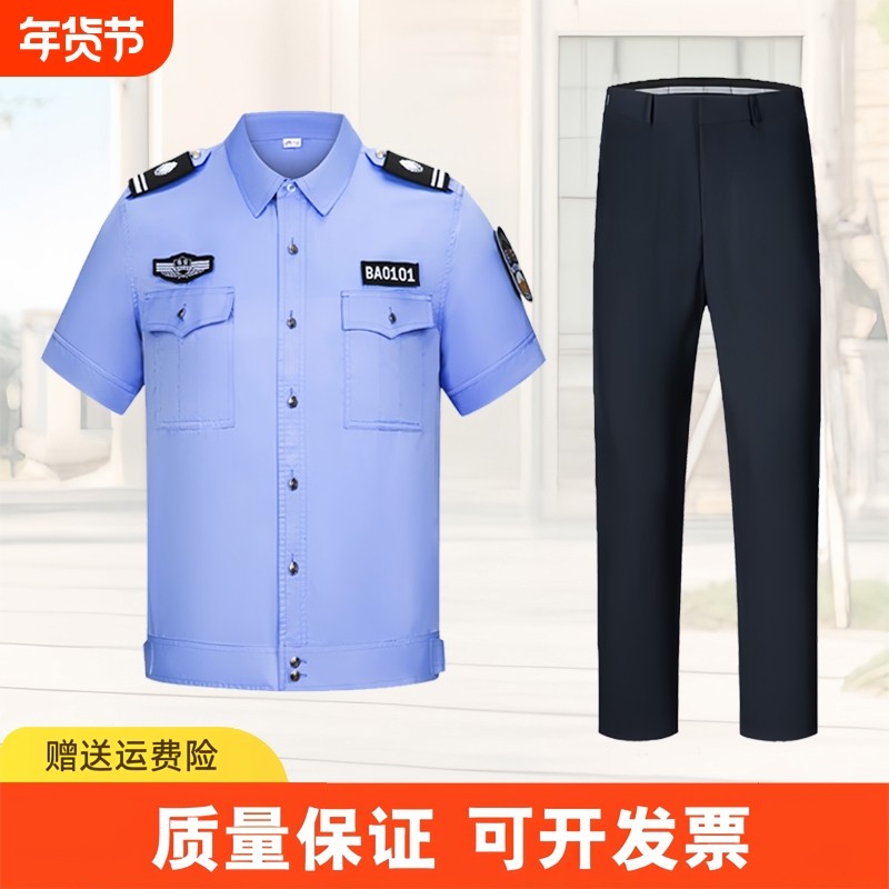 保安工作服夏装衬衣短袖执勤服套装夏季保安制服薄款安保上衣衬衫