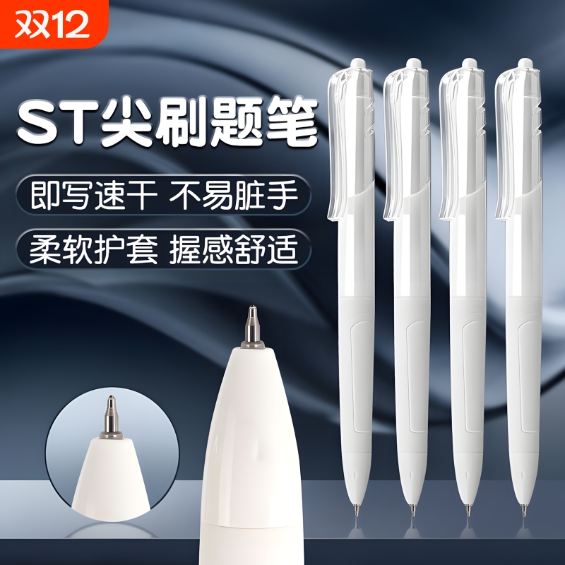 新款小白按动中性笔GP1008学生考试专用速干顺滑ST头刷题笔高颜值ins风0.5mm黑色签字水笔圆珠笔学习文具用品