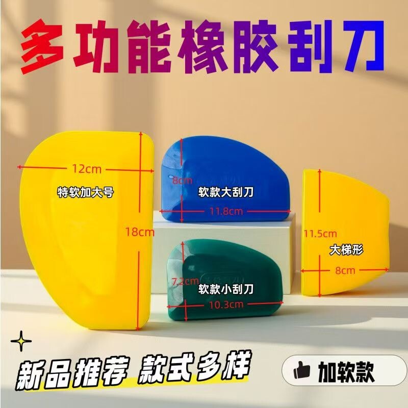 汽车原子灰刮板腻子刮刀多功能橡胶皮油灰刀油漆批灰腻子圆工具图片