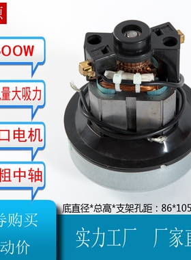 吸尘器配件 SC861 SC861A SA2801电机 马达 600W无电容直径86mm