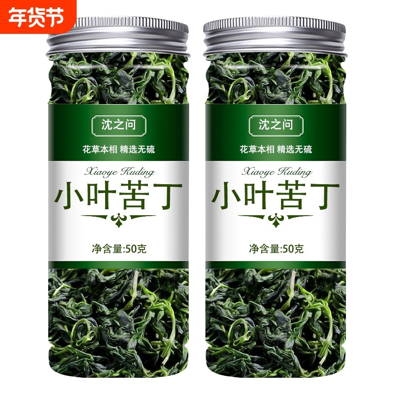 苦丁茶小叶苦丁青山绿水峨眉山 泡水喝菊花茶枸杞金银花,茶,代用/花草茶,淘宝优惠券,粉丝福利购,淘宝优惠卷