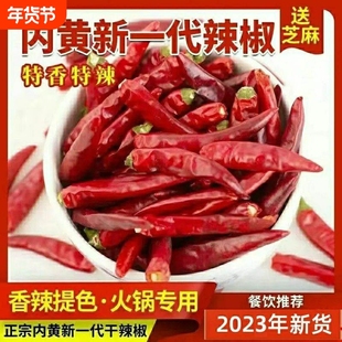 河南内黄新一代干辣椒商用特辣特香火锅辣椒面香辣送芝麻家用中粗