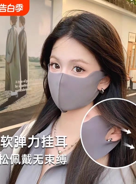 无痕冰丝防晒口罩显脸小防紫外线高颜值2026夏季新款男女遮阳黑色