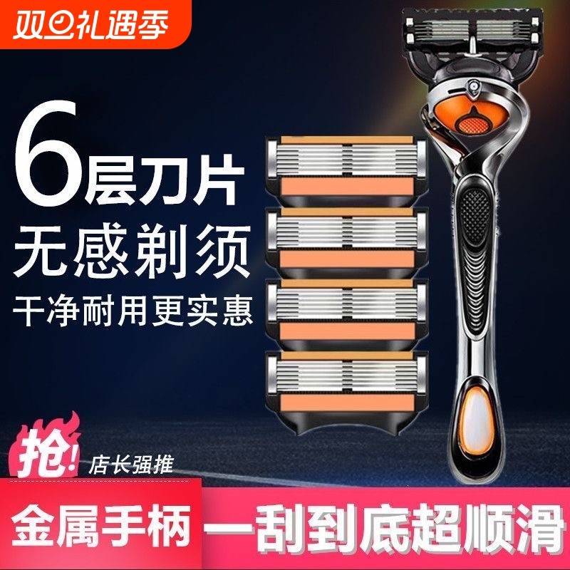 2025新品男士六层刮胡刀不锈钢6层刀片可通用5层系列手动剃须刀头