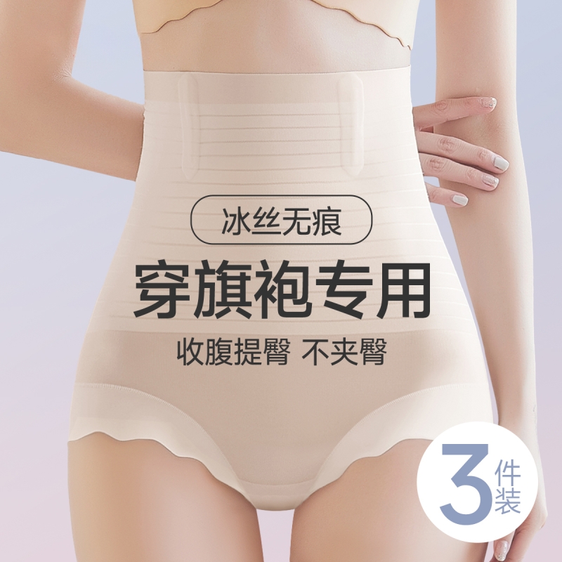 超薄透气高腰收腹裤女无痕强力收小肚子隐形提臀不卷边塑身美体裤