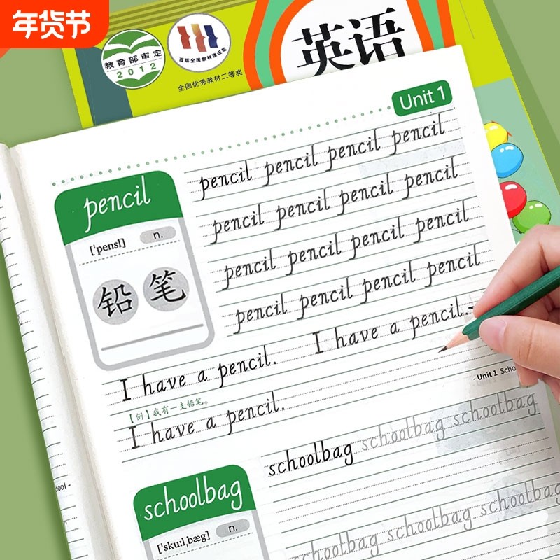 小学生英语字帖一年级起点SL版人教版同步单词练字帖字贴二三四五六上册下册儿童英文26个字母描红本1-6年级默写练习本册书写训练,书籍/杂志/报纸,练字本/练字板,淘宝优惠券,粉丝福利购,淘宝优惠卷