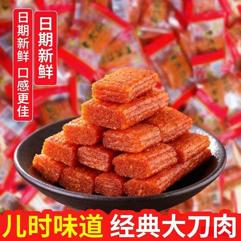 大刀肉独立小包装辣条辣味小零食怀旧麻辣休闲食品网红经典零食