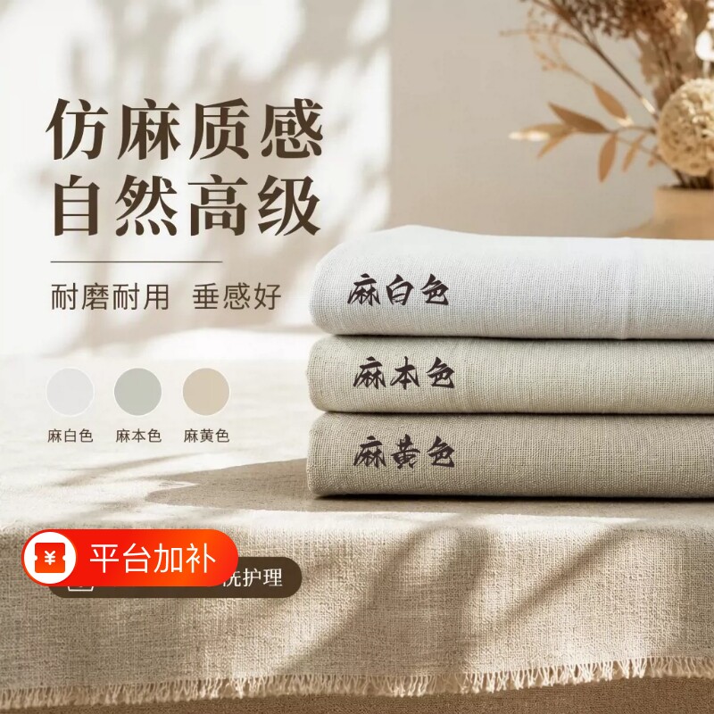 小红书背景布桌布麻布麻本色摆摊布美食布生日宴会甜品台签到台布