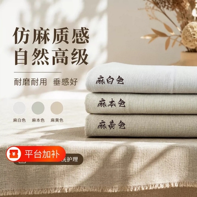 小红书背景布桌布麻布麻本色摆摊布美食布生日宴会甜品台签到台布