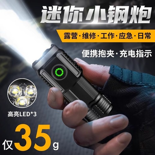 手电筒强光远射充电式超亮