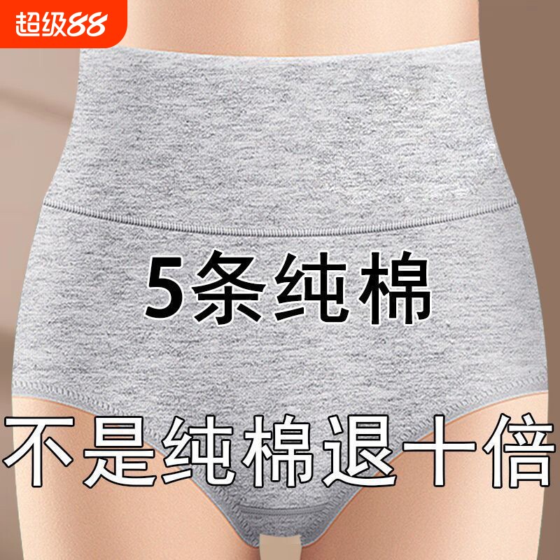 妈妈内裤女士纯棉全棉裆中老年人高腰收腹胖mm宽松大码裤衩短裤头