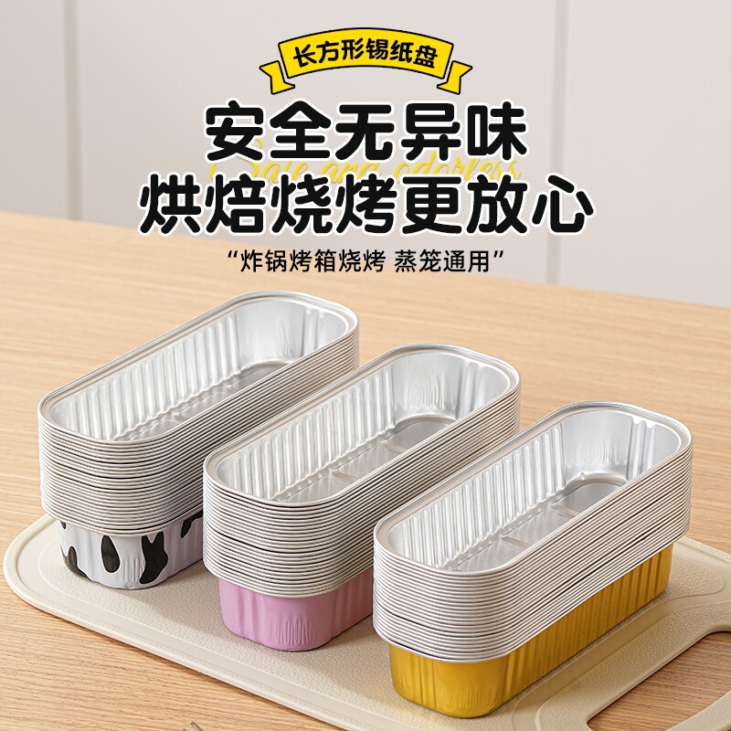 HUFFY空气炸锅专用锡纸碗家用烤箱烘焙蛋糕模具加厚食品级铝箔盒