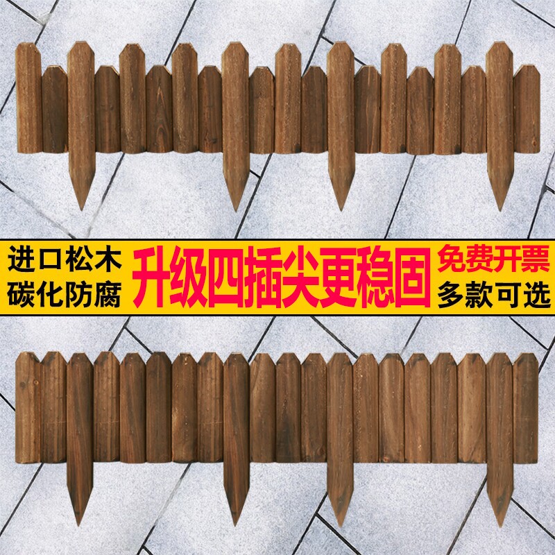防腐木栅栏花园围栏碳化户外庭院装饰菜园实木小篱笆室外木桩护栏