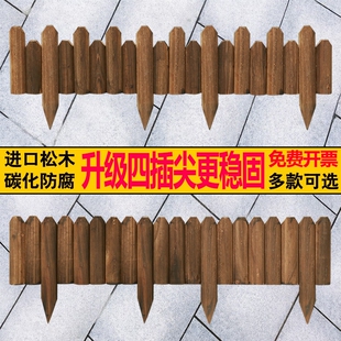 饰菜园实木小篱笆室外木桩护栏 防腐木栅栏花园围栏碳化户外庭院装
