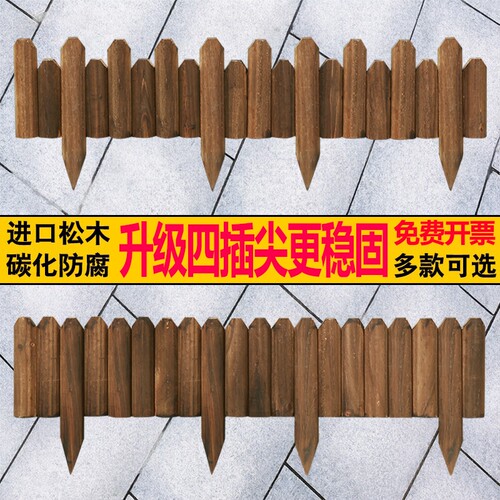 防腐木栅栏户外庭院装饰