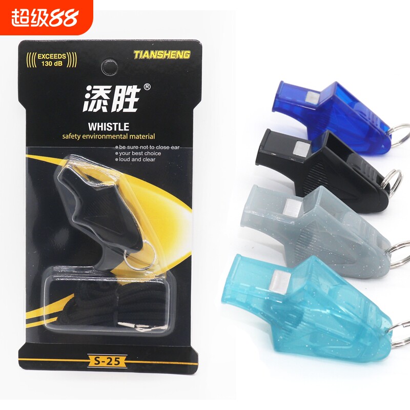 裁判哨子足球篮球排球比赛训练专业户外体育老师海豚高频高音口哨