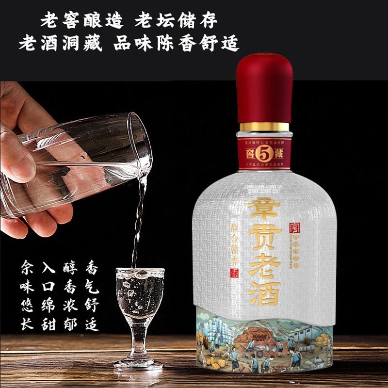 章贡老酒窖藏5粮食酒江西章贡王酒馥合赣香白酒酒年份50度洞藏