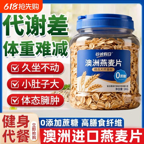 山姆会员商店爆款丨纯燕麦片