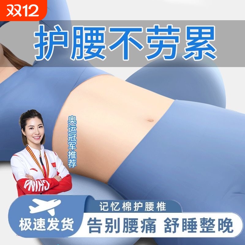 人体工学护腰腰垫|175人收藏