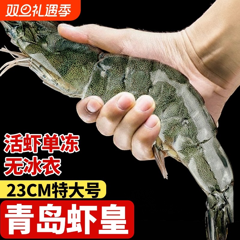 大虾鲜活速冻特大号基围虾青岛海鲜生鲜冻虾水产王牌冷冻新鲜配送