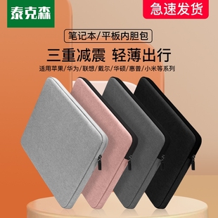 筆記本電腦包內(nèi)膽包適用聯(lián)想小米華為matebook14蘋(píng)果macbook air13.3小新pro16女M3男ipad平板M4保護(hù)套15.6寸