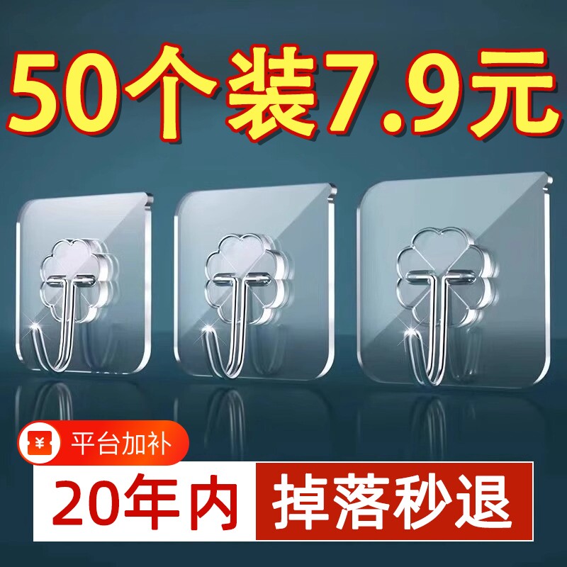 粘钩强力粘贴挂钩免打孔无痕承重厨房墙壁挂钩贴浴室卫生间粘胶