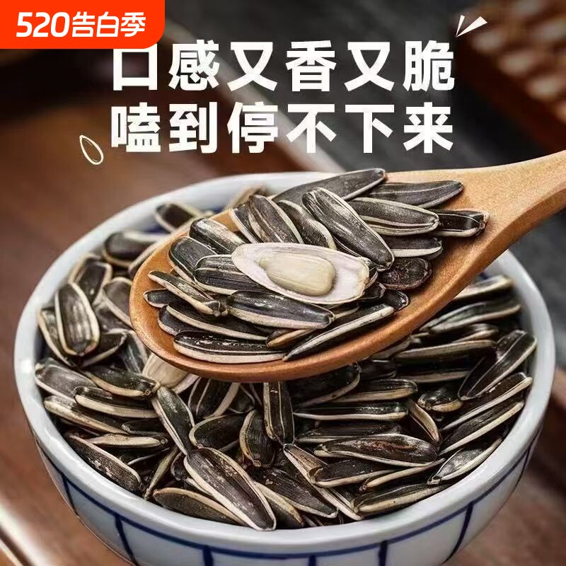 原味瓜子熟新货五香味瓜子葵花籽颗粒现发薄壳大瓜子水煮袋装年货
